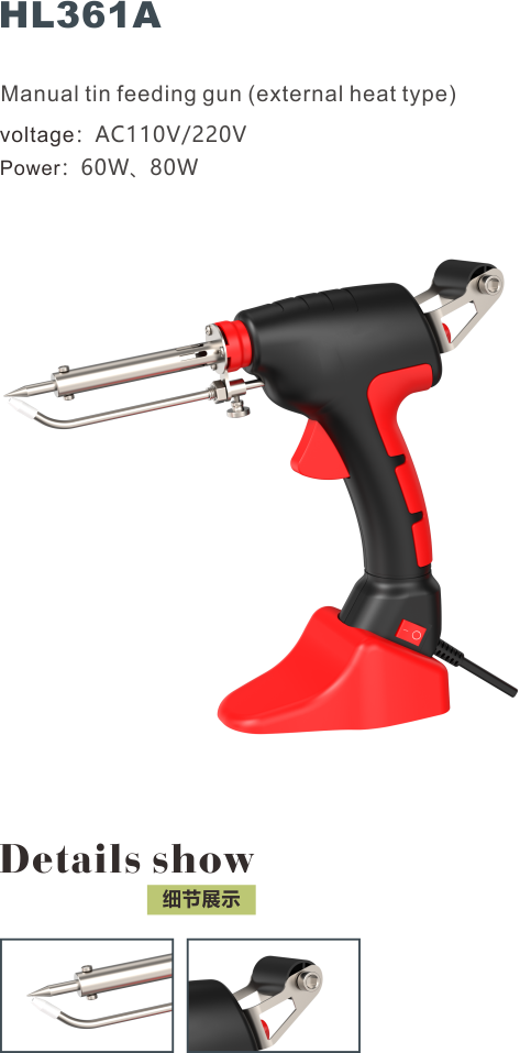 Manual tin feeding gun (external heat type)