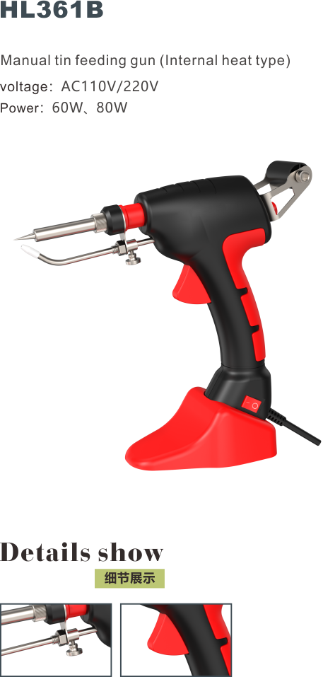 Manual tin feeding gun (Internal heat type)